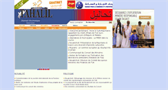 Desktop Screenshot of journaltahalil.com